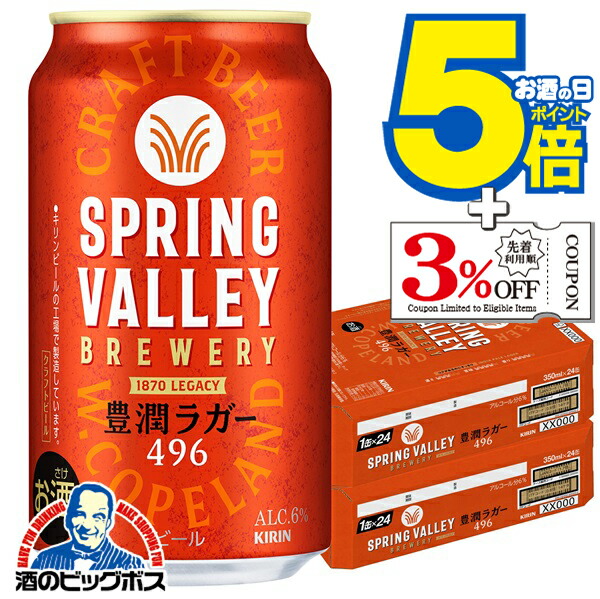 楽天市場】5日まで☆P5倍+3倍 【ビール】【本州のみ 送料無料】キリン