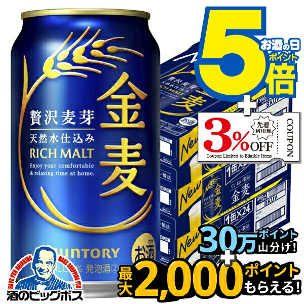 楽天市場】【本州のみ 送料無料】アサヒ 新 ザ リッチ 350ml×3ケース