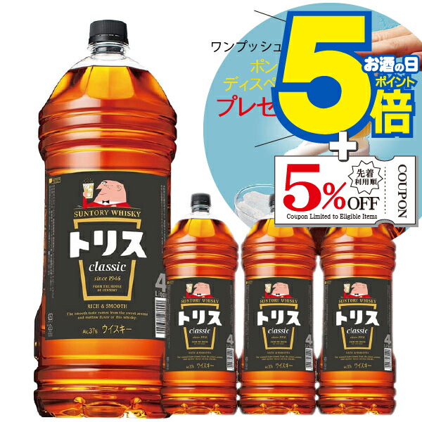 楽天市場】【ポイント5倍(11日2時まで)】サントリー 角 ペットボトル