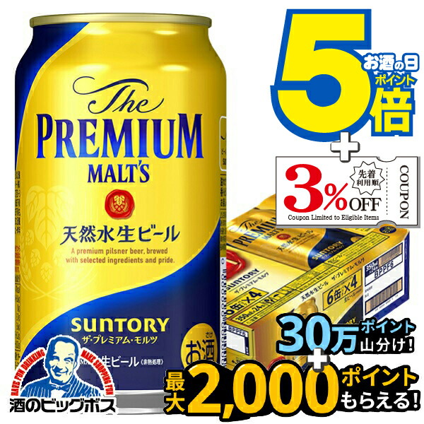 楽天市場】【本州のみ 送料無料】サントリー 生ビール 500ml×2ケース