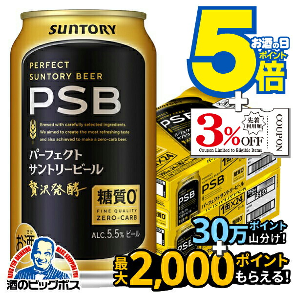 楽天市場】【本州のみ 送料無料】新 サントリー パーフェクト