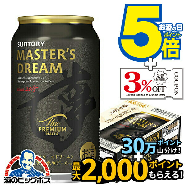 楽天市場】サントリー ザ プレミアム モルツ マスターズドリーム