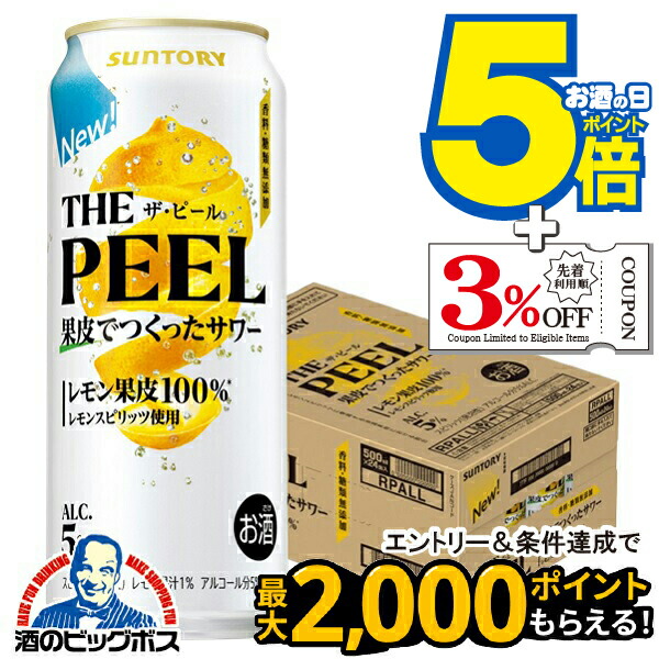 ザ・ピール レモン 楽天市場】7日限定☆P5倍+3倍 【本州のみ 送料無料】ザ ピール