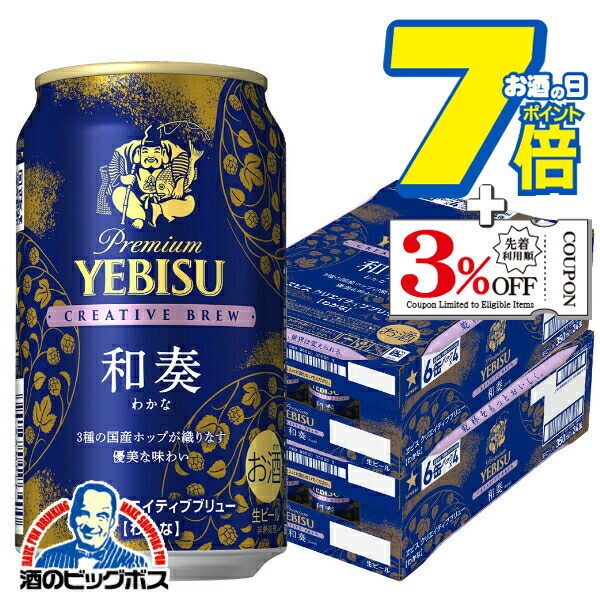 楽天市場】【本州のみ 送料無料】ヱビス ビール サッポロ エビス