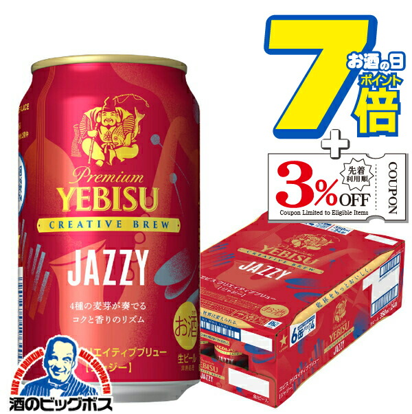 楽天市場】【本州のみ 送料無料】ヱビス ビール サッポロ エビス