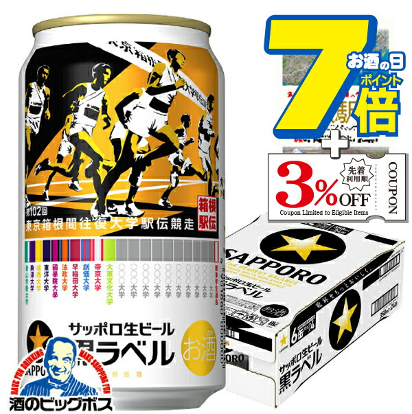 楽天市場】【コースガイドマップ付き】【本州のみ 送料無料】ビール