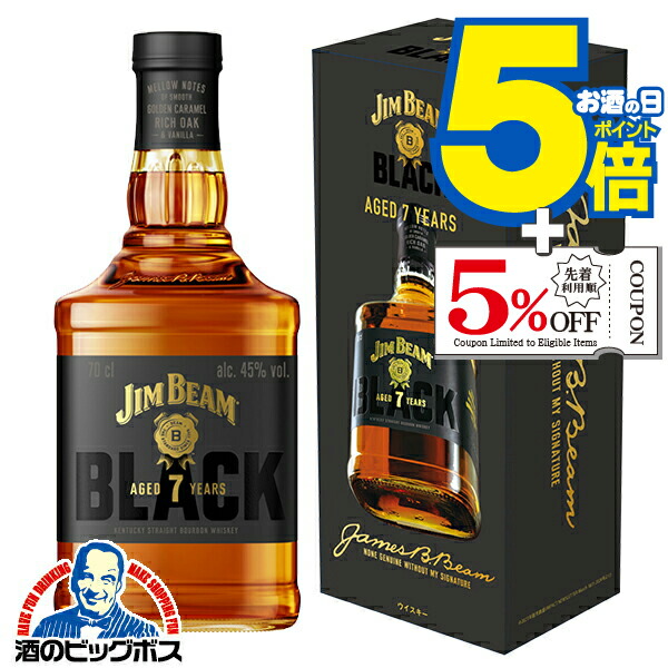 楽天市場】ジムビーム ブラック 7年 45度 700ml 箱なし バーボン