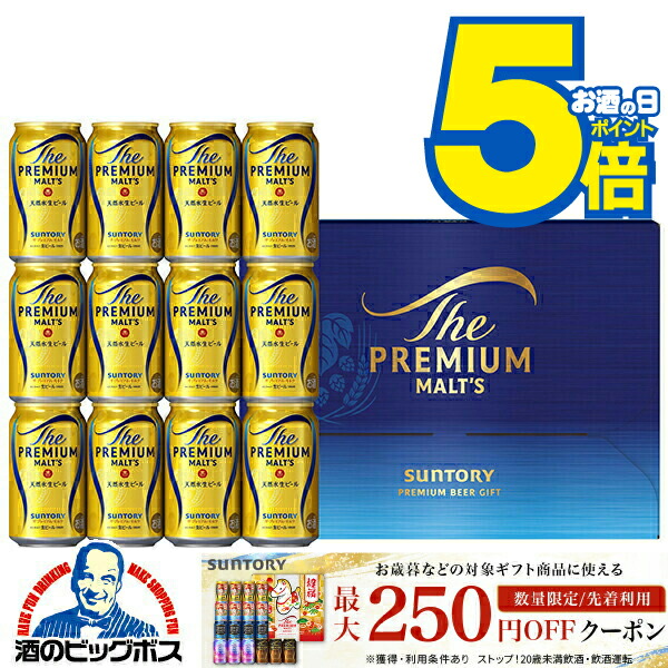 楽天市場】ザ・プレミアム・モルツ BPE3S ビール ギフトセット(350ml