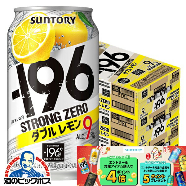 楽天市場】ストロングゼロ 【チューハイ】【酎ハイ】【チュウハイ