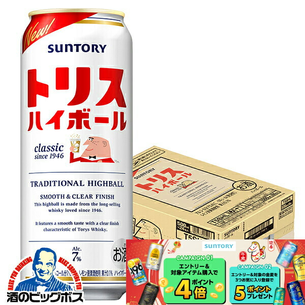 楽天市場】ハイボール 【本州のみ 送料無料】サントリー トリスハイ