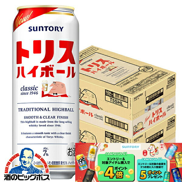 サントリー　トリスハイボール　350ml 72本セット 4901777215016-f2.jpg