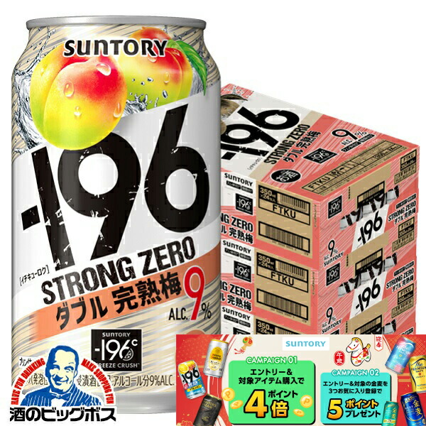 楽天市場】ストロングゼロ 【チューハイ】【酎ハイ】【チュウハイ