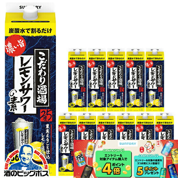 楽天市場】＼18・19・20日は感謝デー全品☆P3倍／ 1.8l サントリー