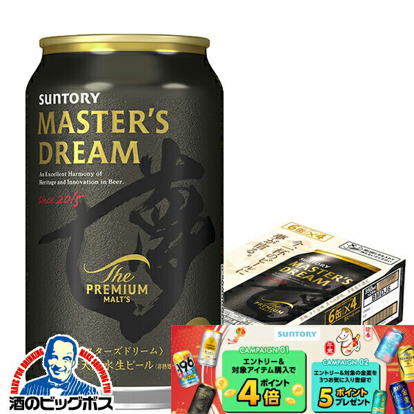 楽天市場】【ビール】【本州のみ 送料無料】サントリー マスターズ