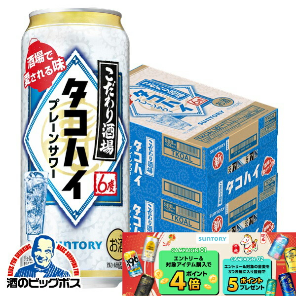 酎ハイ 楽天市場】＼18・19・20日は感謝デー全品☆P3倍／ 【チューハイ】【酎