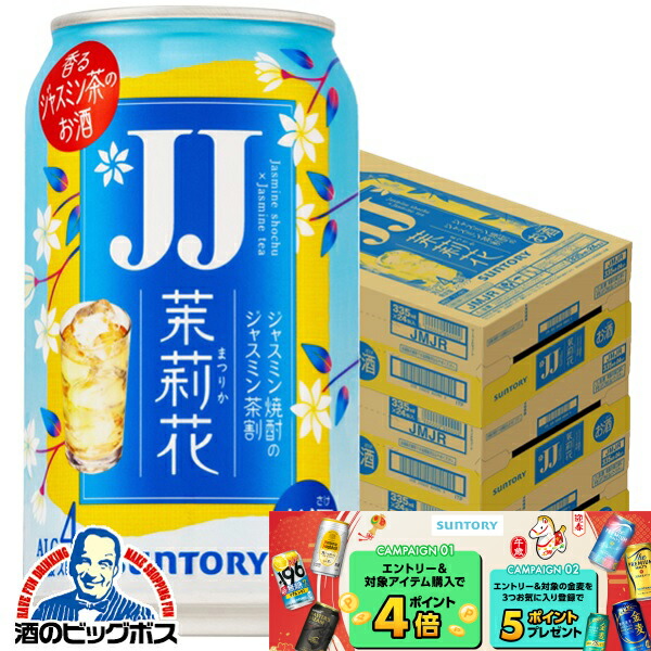 楽天市場】【チューハイ】【酎ハイ】【チュウハイ】【本州のみ 送料