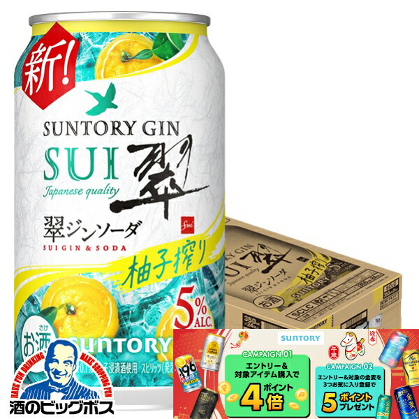 楽天市場】チューハイ サワー ジントニック ハイボール キリン