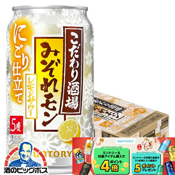 楽天市場】チューハイ サワー ジントニック ハイボール キリン