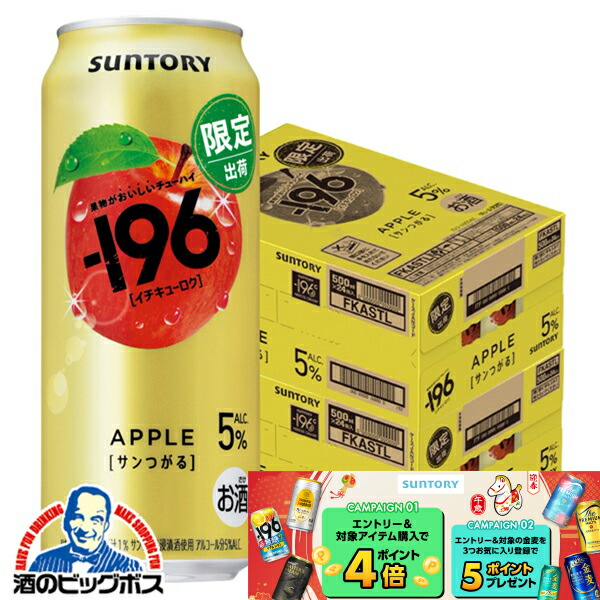楽天市場】【本州のみ 送料無料】サントリー 196 サンつがる ALC.5