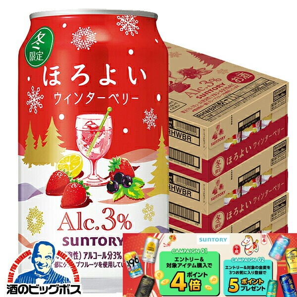 楽天市場】16日まで☆P7倍※諸条件有 【本州のみ 送料無料】サントリー