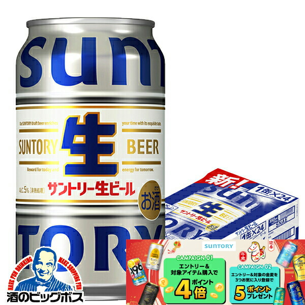 サントリー トリプル生　生ビール　500ml 48本セット 楽天市場】サントリー 生ビール トリプル生( 500ml×48本セット
