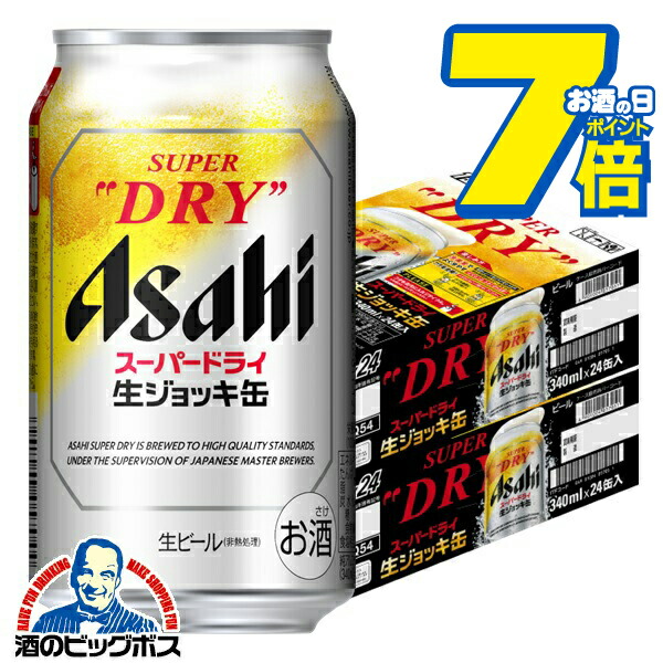 楽天市場】【ビール】【本州のみ 送料無料】アサヒ スーパードライ