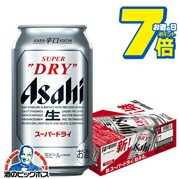 楽天市場】＼18・19・20日は感謝デー全品☆P3倍／ 【ビール】【本州