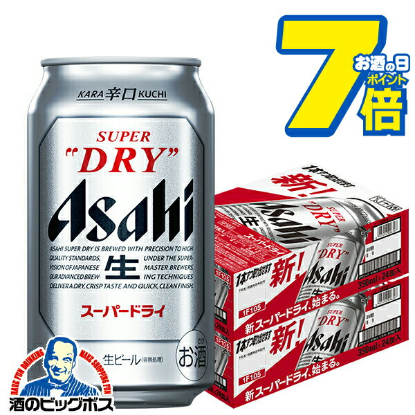 楽天市場】【ビール】【本州のみ 送料無料】アサヒ スーパードライ