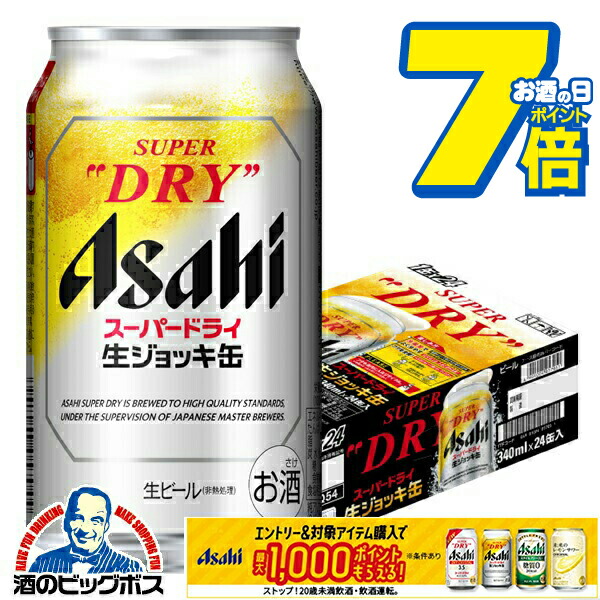 楽天市場】【ビール】アサヒ スーパードライ 生ジョッキ缶 340ml×1
