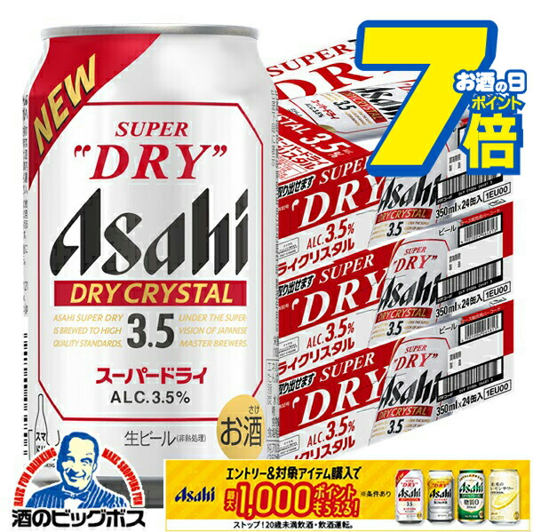 アサヒスーパードライ ドライクリスタル 500ml 2箱セット（計48缶） 楽天市場】【本州のみ 送料無料】ビール アサヒ スーパードライ ドライ