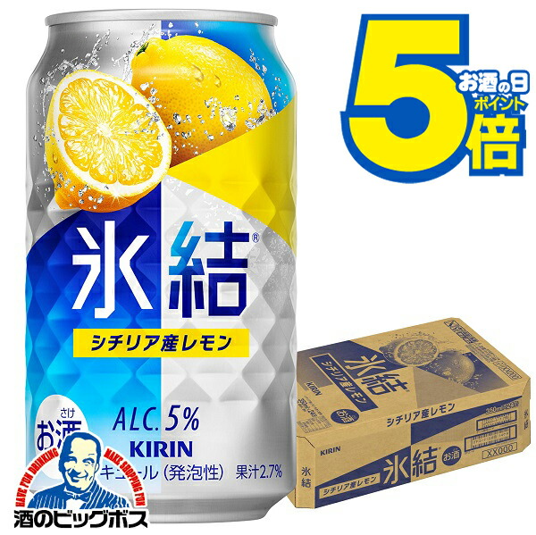 楽天市場】氷結 【チューハイ】【酎ハイ】【チュウハイ】【本州のみ