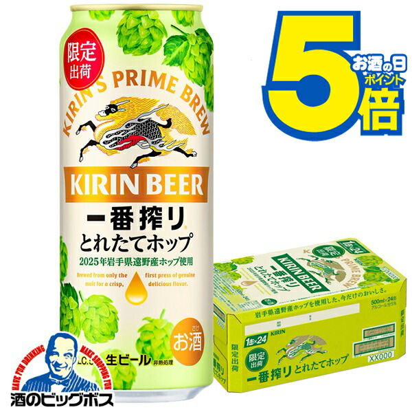 【激レア】 キリン Mサイズ Amazon.co.jp: 一番搾り ビールギフト 350ml×21本 キリン一番搾り
