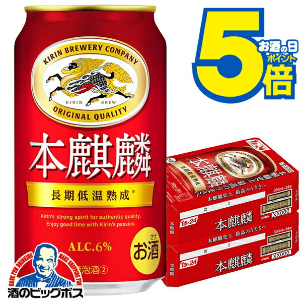 キリン　③ 楽天市場】【第3のビール 新ジャンル】【本州のみ 送料無料】キリン 本