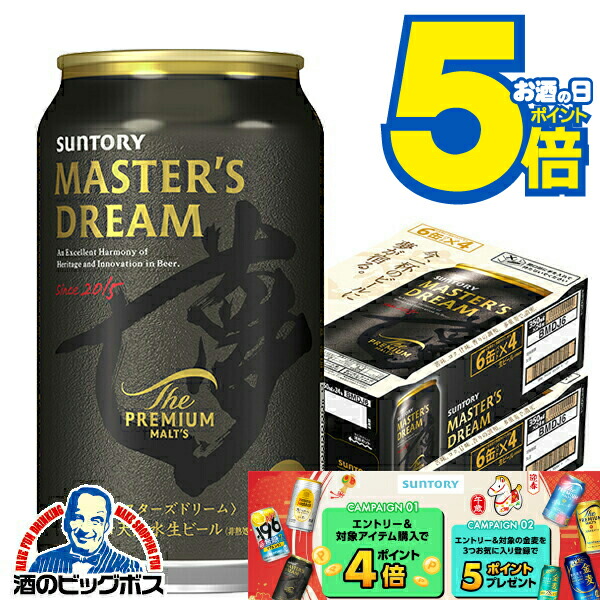 楽天市場】サントリー ビール ザ プレミアムモルツ マスターズドリーム