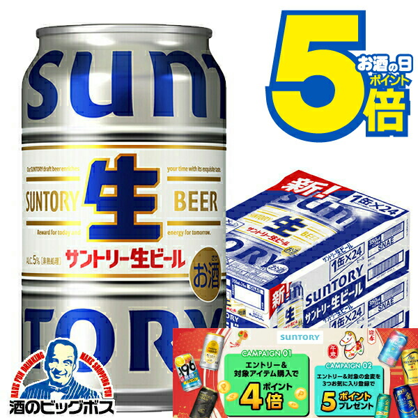楽天市場】【本州のみ 送料無料】サントリー 生ビール トリプル生 缶