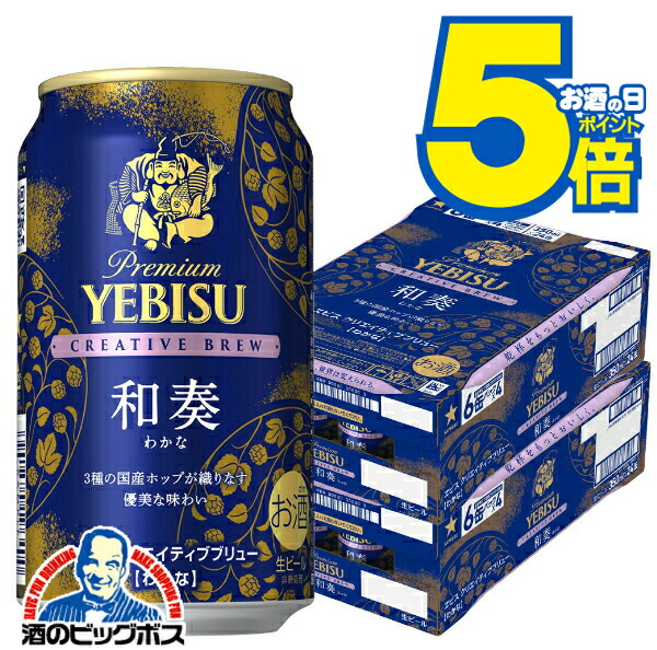 楽天市場】【本州のみ 送料無料】ヱビス ビール サッポロ エビス