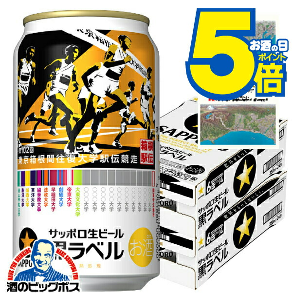 サッポロ 黒ラベル 500ml缶 24缶x2ケース B15 サッポロ 黒ラベル 500ml缶 24缶x2ケース B15 サッポロ 黒ラベル 500ml