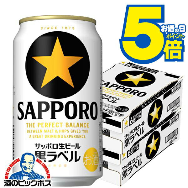 楽天市場】【本州のみ 送料無料】サッポロ 黒ラベル 500ml×2ケース/48