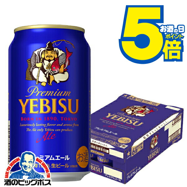 楽天市場】【D会員エントリーP10倍+5倍】【ビール】【本州のみ 送料