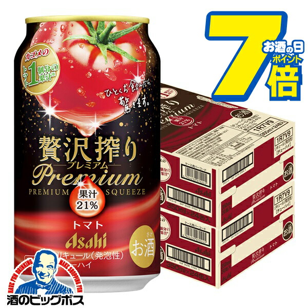 お酒詰め合わせ　350ml×48本 楽天市場】アサヒ 贅沢搾り プレミアムトマト 350ml×48本(2ケース) 缶