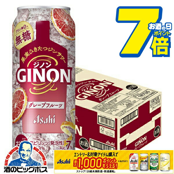 楽天市場】ジンサワー 無糖 チューハイ アサヒ GINON ジノン レモン