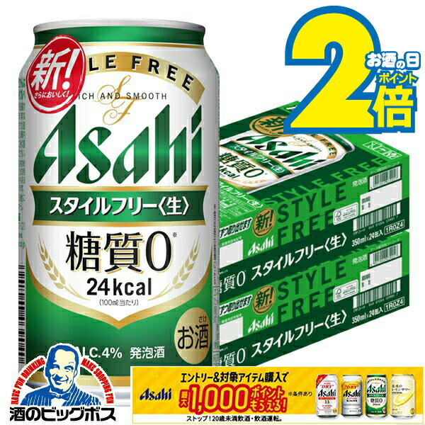 楽天市場】【ビール類 発泡酒 糖質ゼロ 糖質0】【本州のみ 送料無料