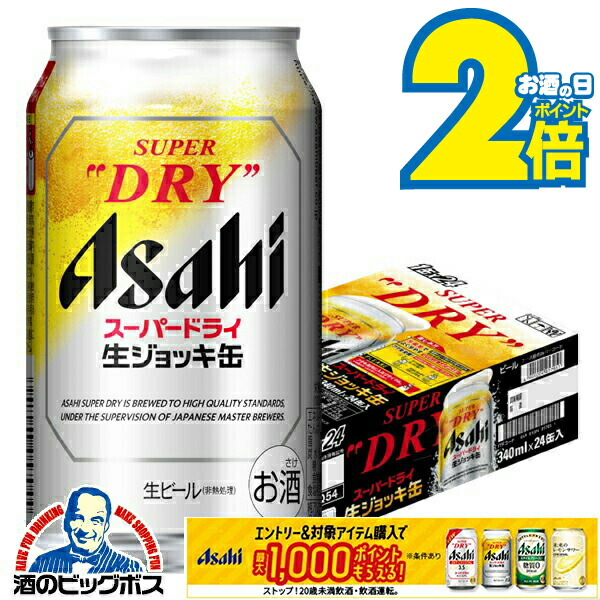 楽天市場】【ビール】アサヒ スーパードライ 生ジョッキ缶 485ml×1