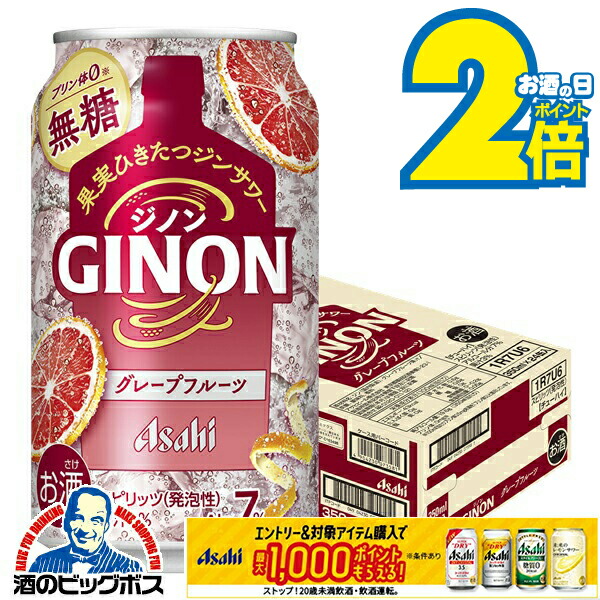 楽天市場】ジンサワー 無糖 チューハイ アサヒ GINON ジノン レモン