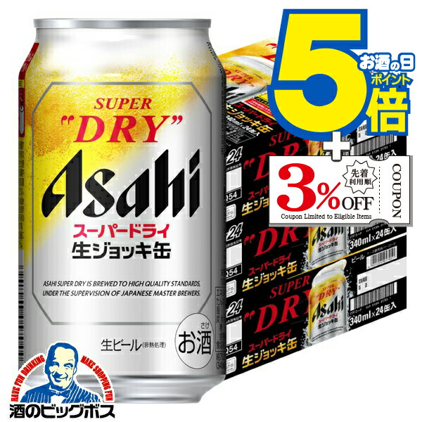 楽天市場】【ビール】アサヒ スーパードライ 生ジョッキ缶 485ml×1