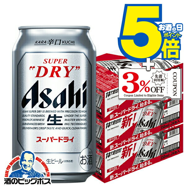 楽天市場】【ビール】【本州のみ 送料無料】アサヒ スーパードライ