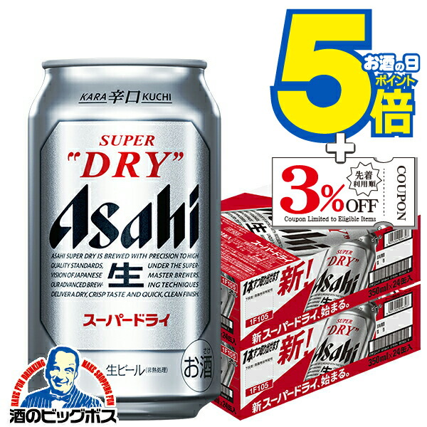 楽天市場】【ビール】【本州のみ 送料無料】アサヒ スーパードライ
