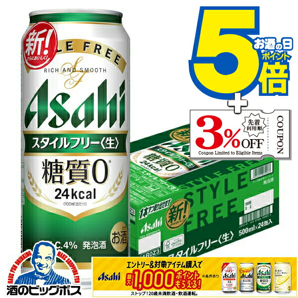 楽天市場】【ビール類 発泡酒 糖質ゼロ 糖質0】【本州のみ 送料無料
