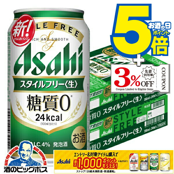 楽天市場】【本州のみ 送料無料】贅沢ゼロ アサヒ クリアアサヒ 贅沢