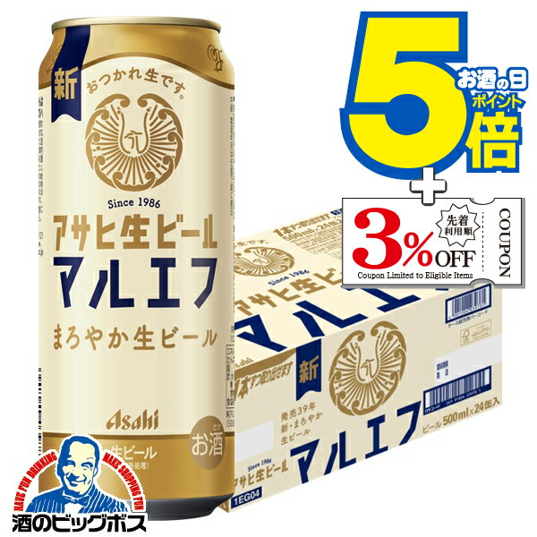 楽天市場】2月13日より順次発送 【ビール】アサヒ 生ビール マルエフ
